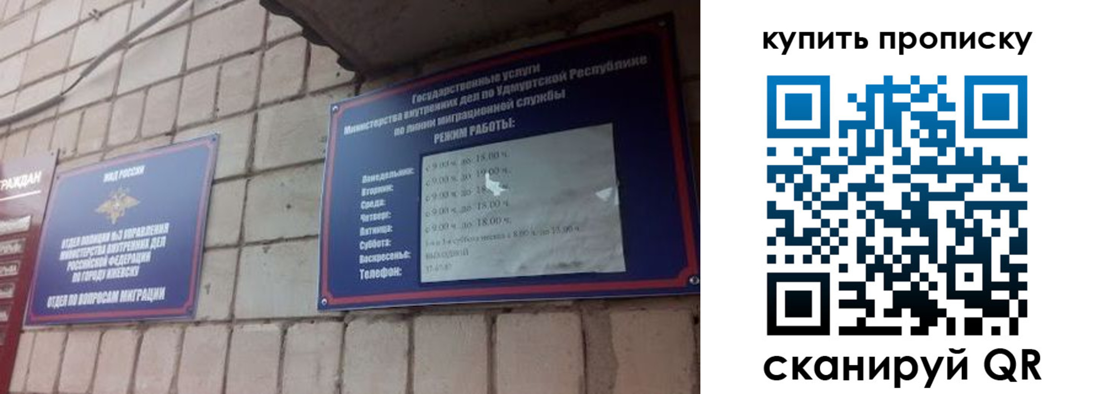 прописка от собственника в Рыльске
