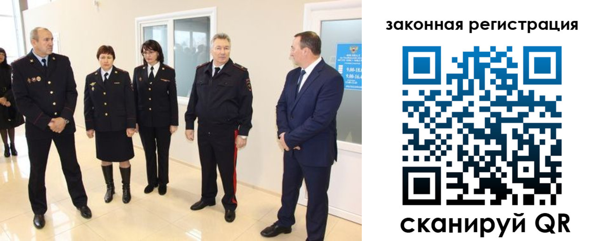 прописка гарантия в Рыльске