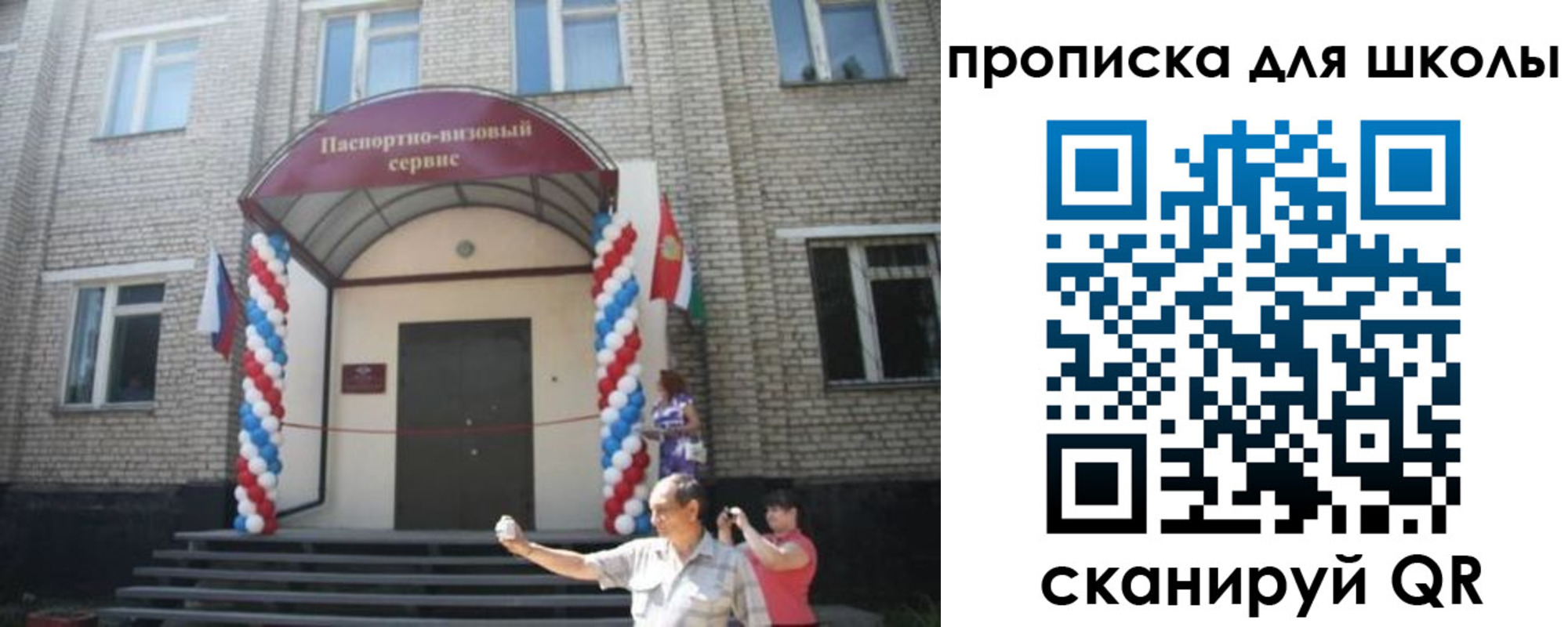 прописка паспорт в Рыльске
