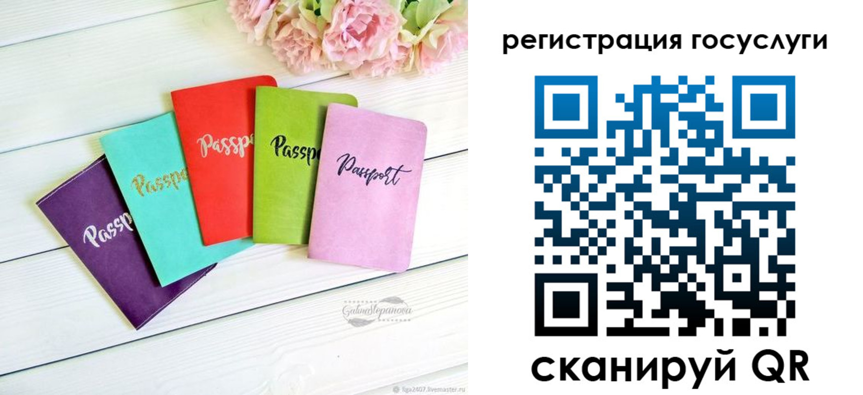 прописка для школы в Рыльске