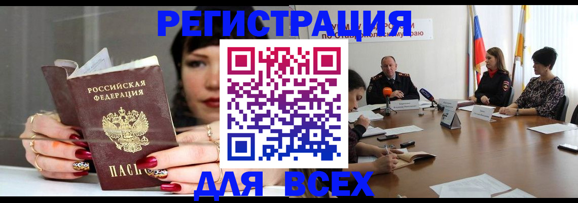 регистрация для дет. сада в Рыльске
