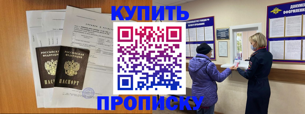 временная регистрация гарантия в Рыльске