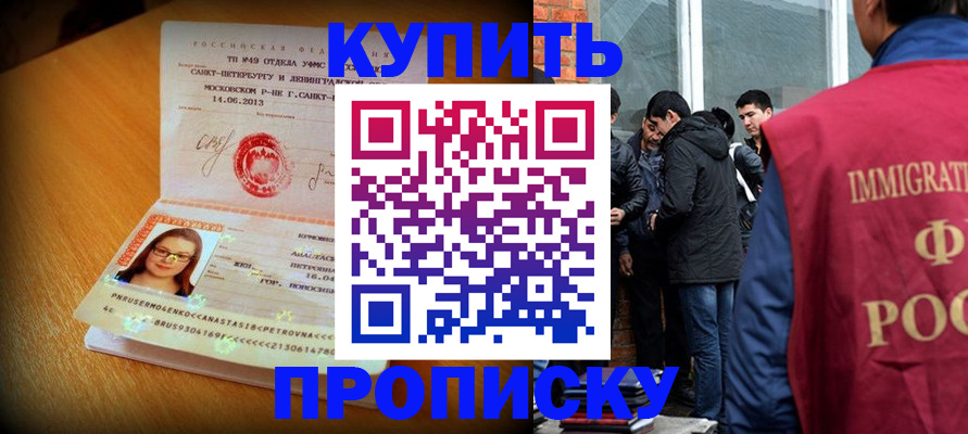 временная регистрация поиск в Рыльске