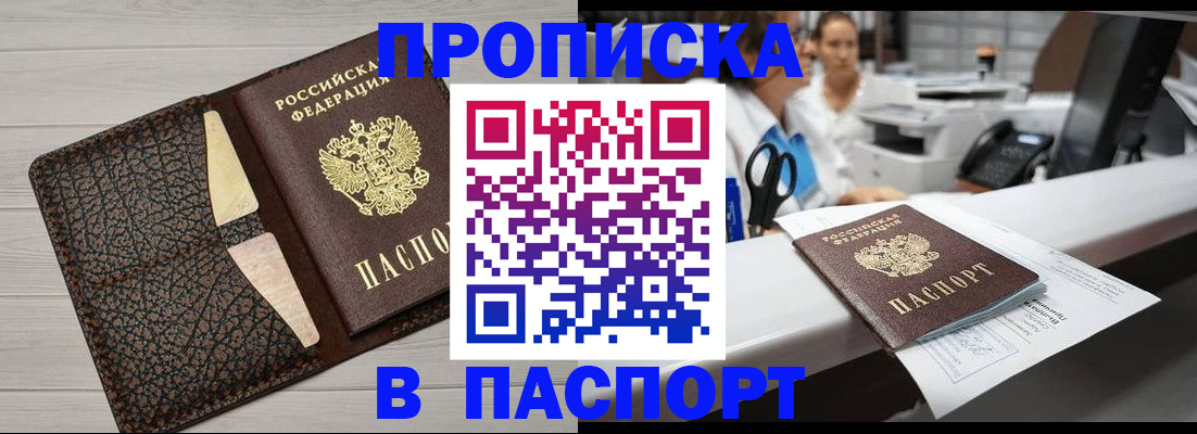 временная регистрация гарантия в Рыльске